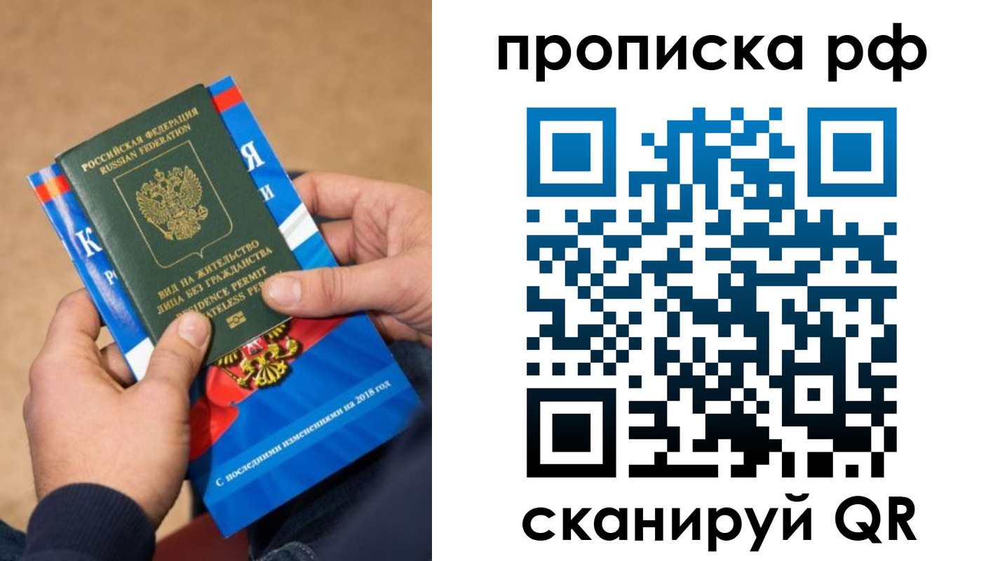 где прописаться в Избербаше