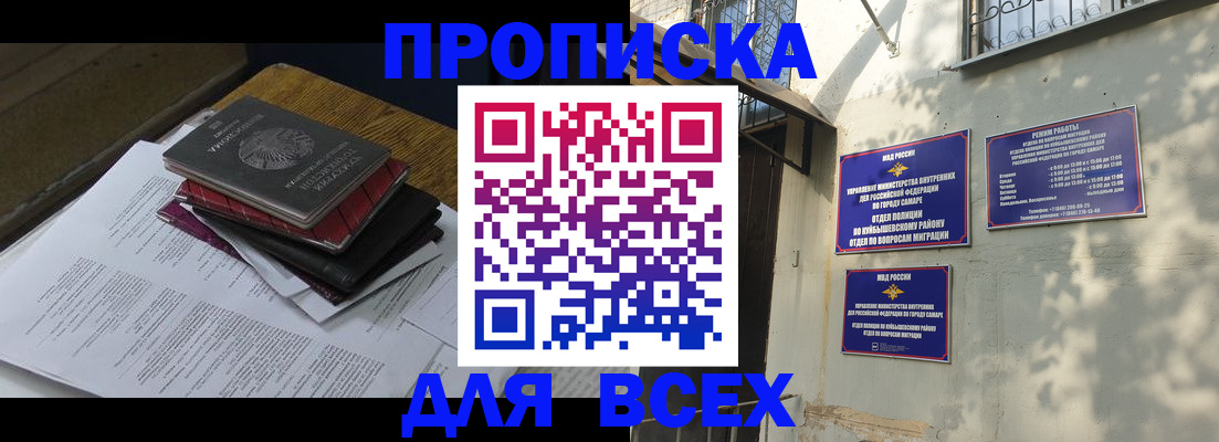 где прописаться в Избербаше